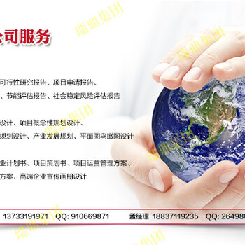 冀州产业发展规划√理塘-冀州社会稳定风险评估报告公司