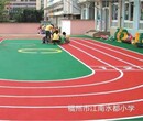 绿昂体育塑胶跑道球场材料