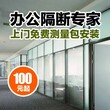 厂家直销杭州办公室玻璃隔断高隔断玻璃百叶隔断铝合金高隔断定做图片