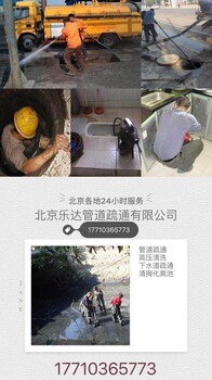 昌平回龙观马桶维修地漏疏通蹲坑疏通下水道疏通