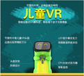 儿童VR给儿童一个超乎想象的奇幻之旅