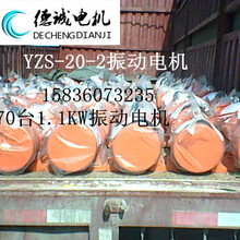 如何選用YZS-5-4振動電機0.75kw篩分振動電機圖片