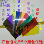 彩色PVC片材红绿黄蓝橙粉红紫色透明塑料片塑胶硬薄片图片0