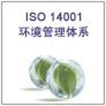 深圳带你全面了解ISO9001:ISO14001标准换版