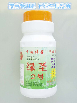 綠圣1號葉面肥