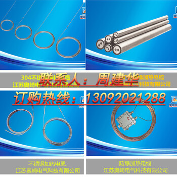 一种熔盐塔式热发电系统的加热棒的制作方法