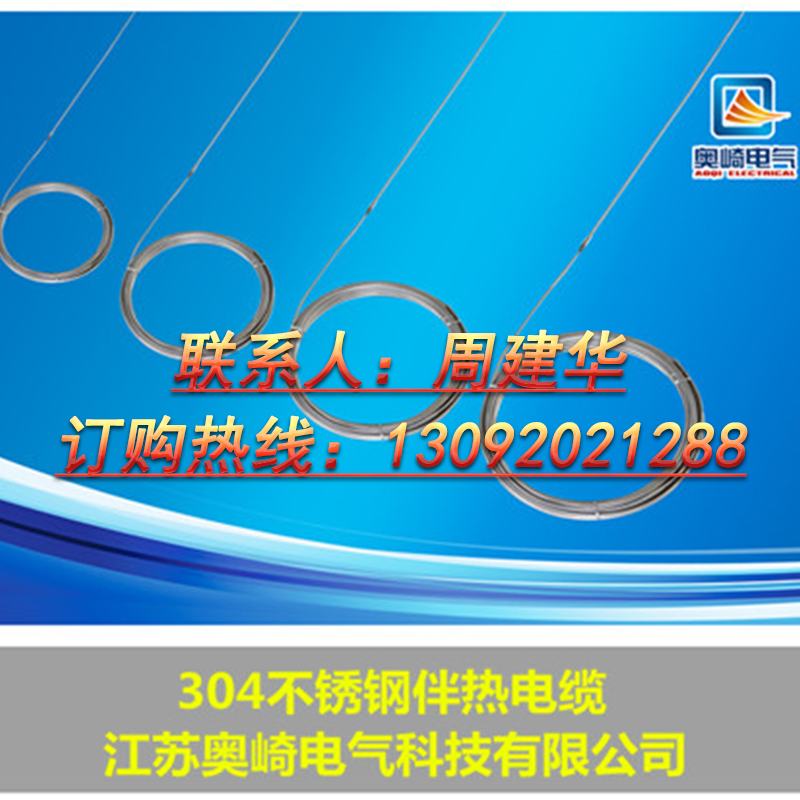 河南省郑州不锈钢铠装矿物绝缘伴热带多少钱一米多少钱