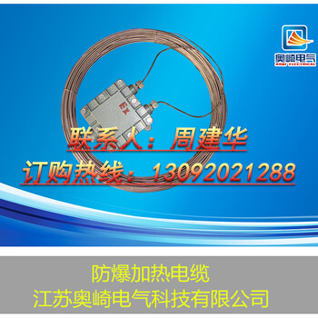 黑龙江鹤岗双冷端加热电缆厂家价格优惠在哪里