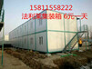 北京舒适保温集装箱活动房移动板房打包箱式房