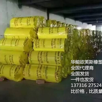 北京裕美斯橡塑板；海淀区裕美斯橡塑管；河北华能鸿裕橡塑制品有限公司