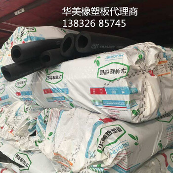 貴州華美橡塑板-神州橡塑板代理商-大城縣雙德保溫材料廠