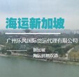 新加坡海运公司，新加坡海运双清价格图片