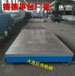 三门峡铸铁平台和郑州铸铁平台的安装和调试
