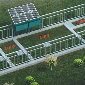 太阳能光伏发电站污水处理设备