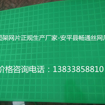 沖孔爬架網(wǎng)&建筑用新型爬架外鋼網(wǎng)&爬架外用鋼立網(wǎng)