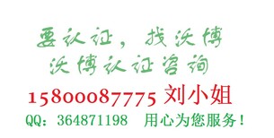 荔湾ISO9001认证图片1