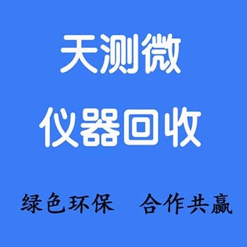 求购仪器仪表回收示波器回收