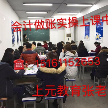 常州会计实务培训班学会计做账实操老会计手把手教做账