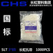 长虹塑料CHS3×80mm尼龙扎带高抗老化不易断裂防火等级94V-2