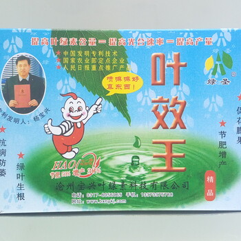 通用葉面肥
