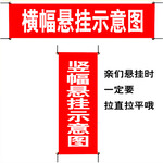 红横幅制作条幅定制广告开业宣传标语设计印刷广告婚庆宣传包邮