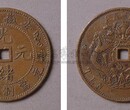 现金收购各种钱币、玉器、瓷器、字画杂项等！图片