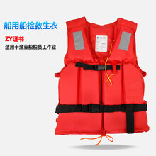86-5船用救生衣86-5防汛救生衣价格品质保证