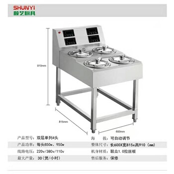 顺艺商用数码煲仔饭机设备单层4头一体机