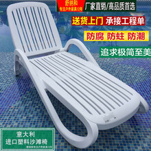 重庆户外家具有限公司供应户外沙滩椅塑料躺椅