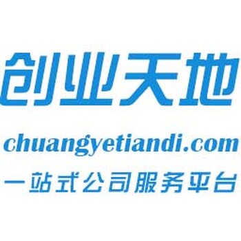 上海注册网络科技公司需要什么样的流程和手续呢？