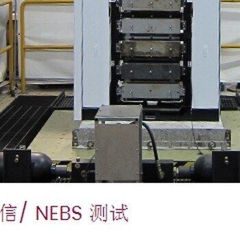 美測北美安規(guī)，青海省產(chǎn)品認(rèn)證品牌