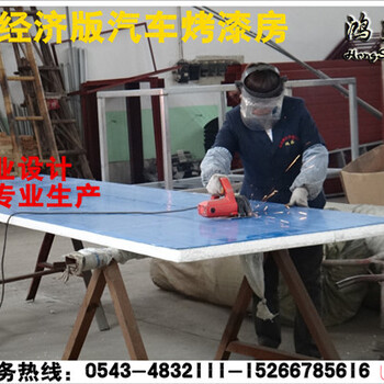 滕州市汽車烤漆房廠家環(huán)保型小型汽車鈑金噴烤漆房環(huán)保達(dá)標(biāo)