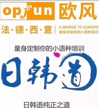 上海西班牙语初级兴趣班静安小语种培训兴趣班