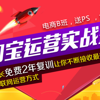 宝山淘宝培训、没流量订单少是什么原因、学了您就知道