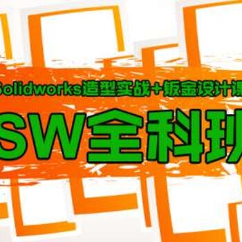 上海闵行模具设计培训班、教您深入技法