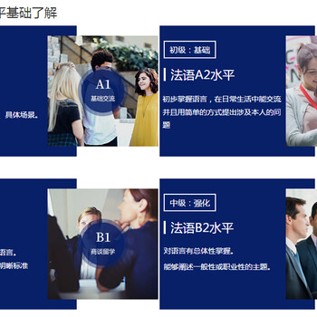 上海嘉定法语留学课程培训、可试听