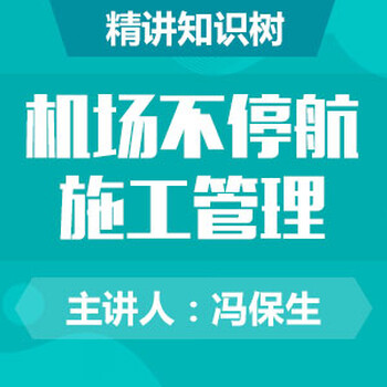 上海杨浦初级建造师培训课、进阶培训