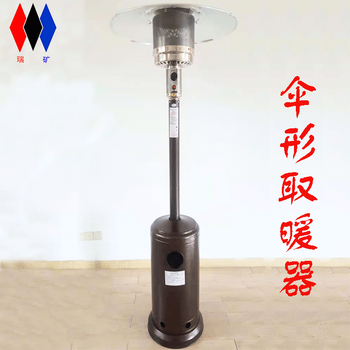 燃气取暖器伞形取暖炉液化气天然气供暖器可以烧水多功能取暖器
