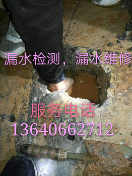 东莞地下消防管漏水检测