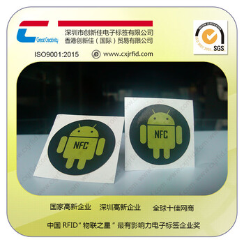NFC标签厂家供应NTAG215NFC产品认证手机配套标签