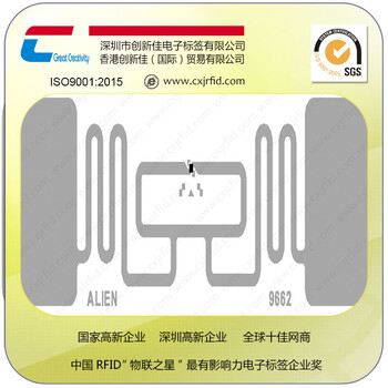 供应9662天线AlienH3干inlay频各种尺寸inlay芯片定制