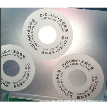 rfid光盘电子标签/音像DVDCD管理标签/图书管理高频标签