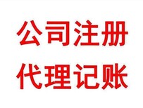 苏州注册公司哪家好苏州公司注册需要什么材料苏州注册公司费用多少钱图片1