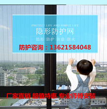 南京隐形防护网儿童高层隐形防护网专业制作