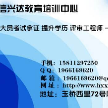 白银报考安全员考前培训及报名资料