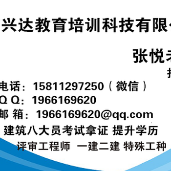 扬州2019年上半年施工员几月报名及报考条件