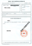 广州黄道商标公司提供商标注册商标转让怎么注册一个锁类的商标，需要准备哪些资料图片2