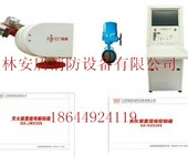 自动消防水炮、细水雾-长春强盾厂家直销