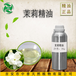 茉莉精油小花茉莉精油单方生产厂家化妆品原料