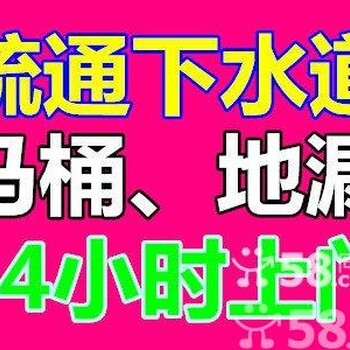 上海浦东新区疏通下水管道马桶维修清洗管道